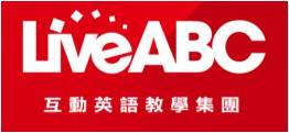 LiveABC英語教學集團